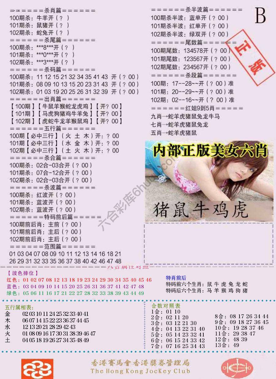 全网通缉令