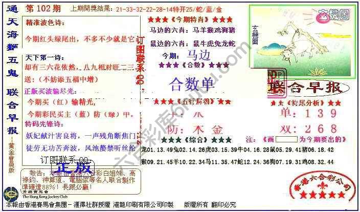 联合早报