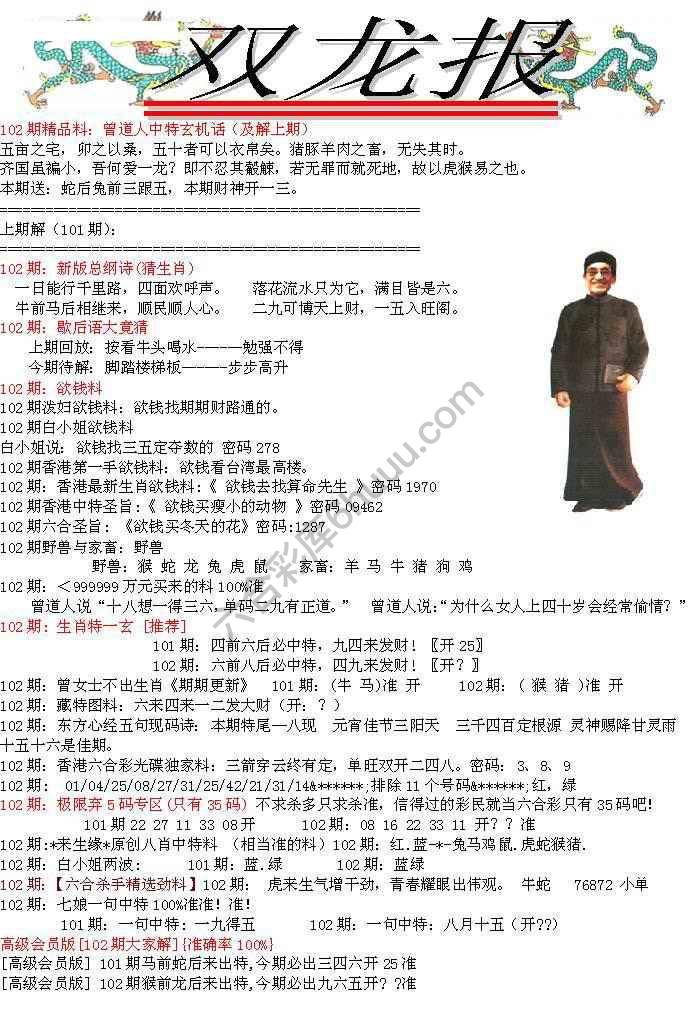 双龙报