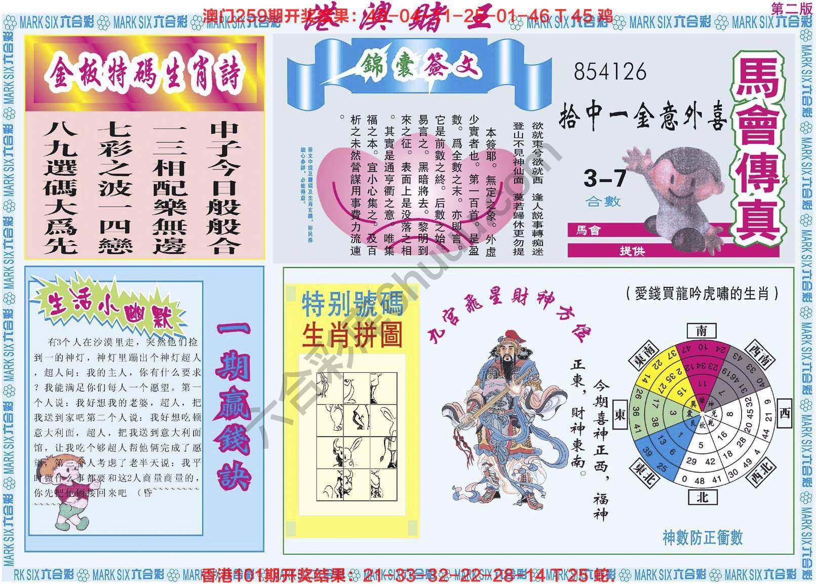 港澳赌王