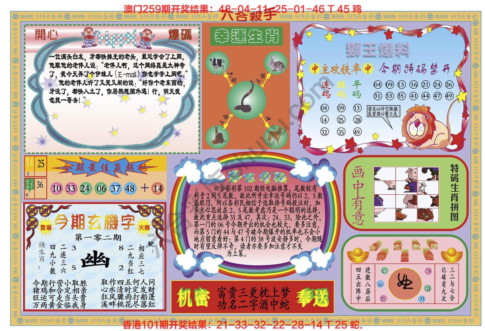 新六合杀手