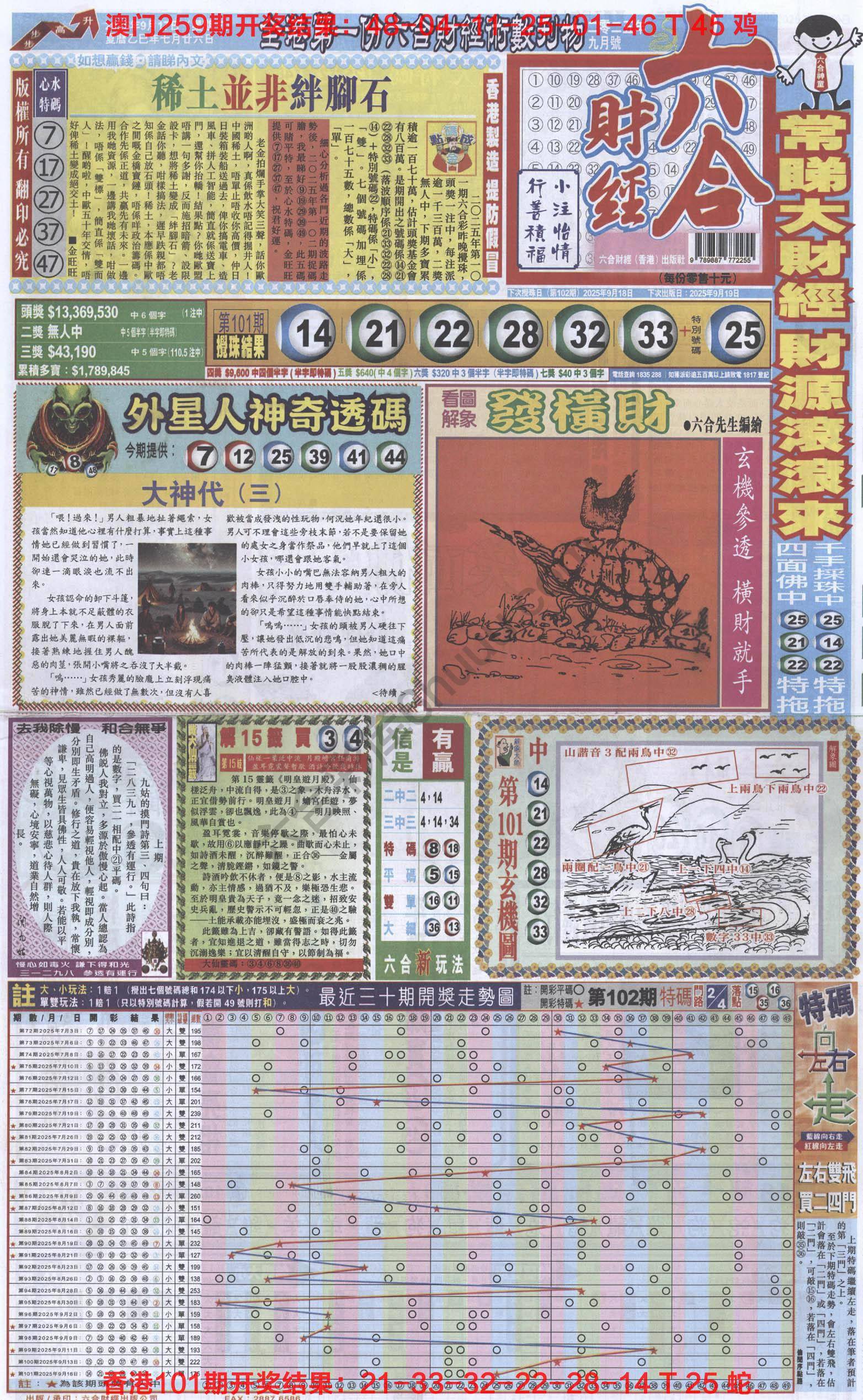 新六合财经