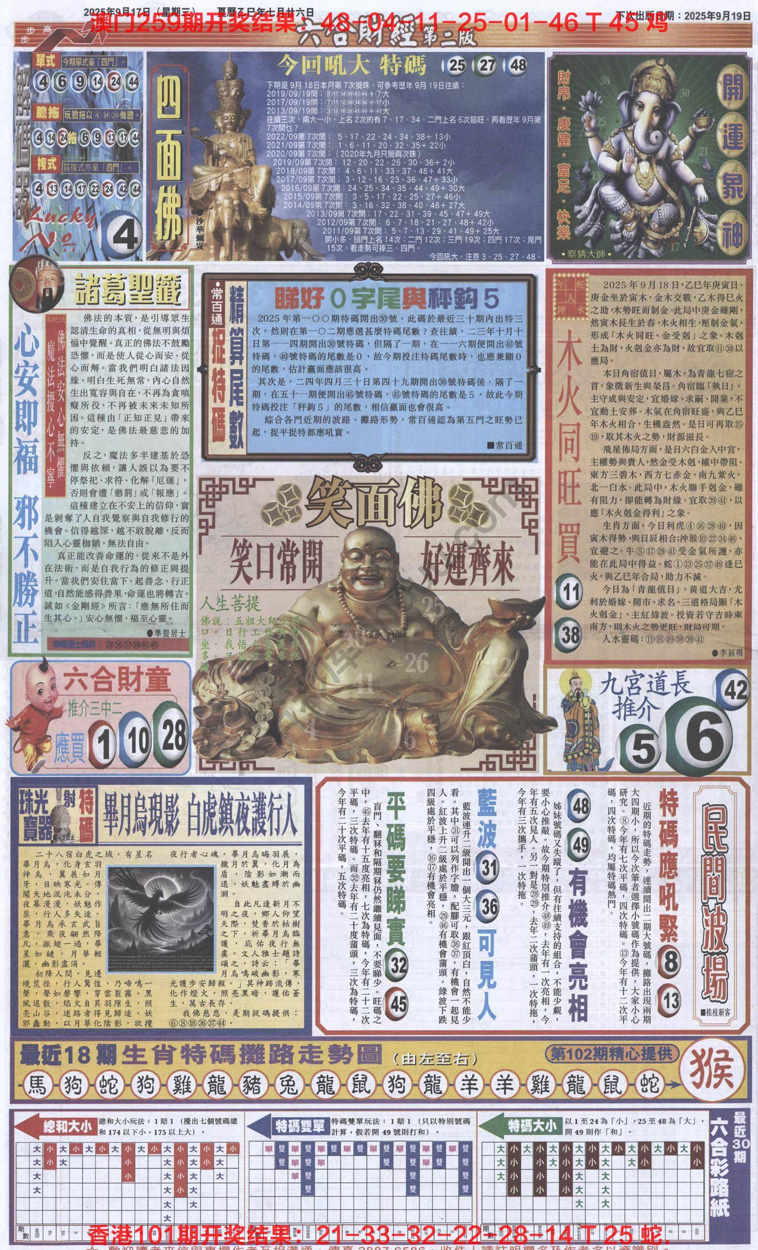 新六合财经