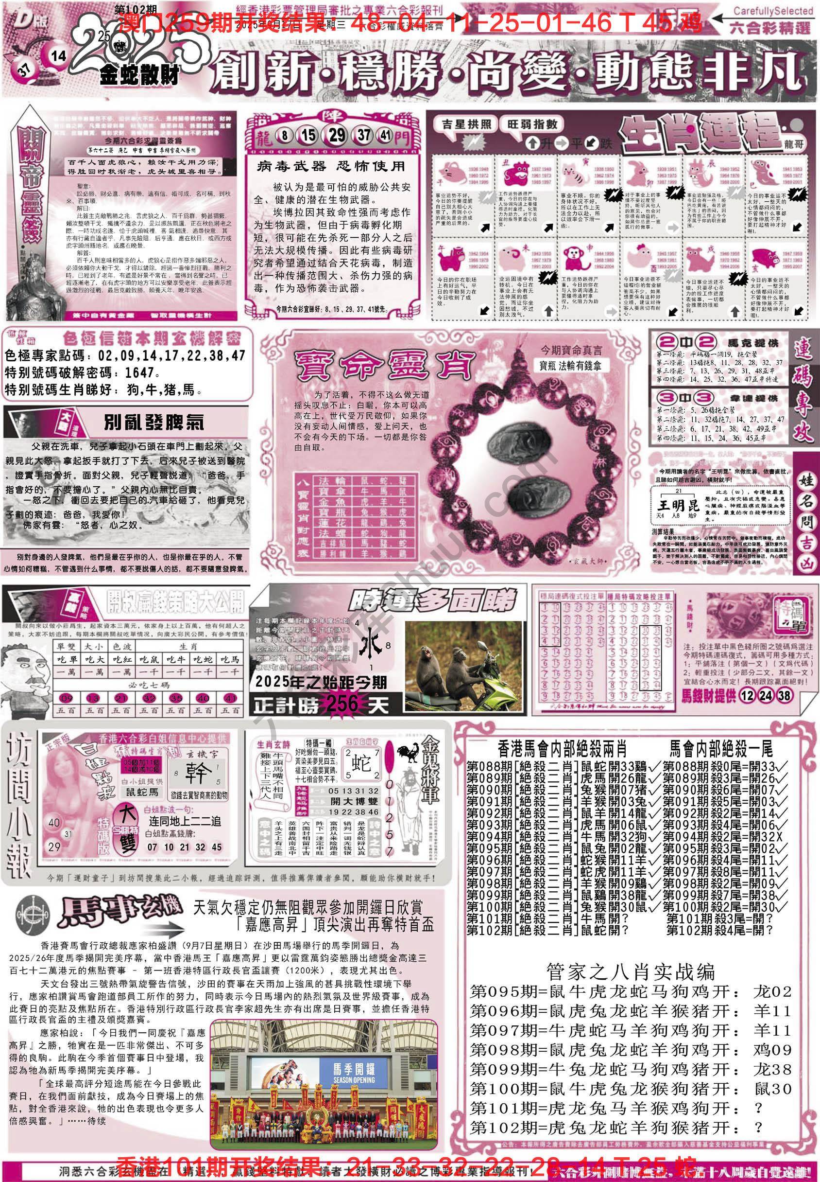 六合精选