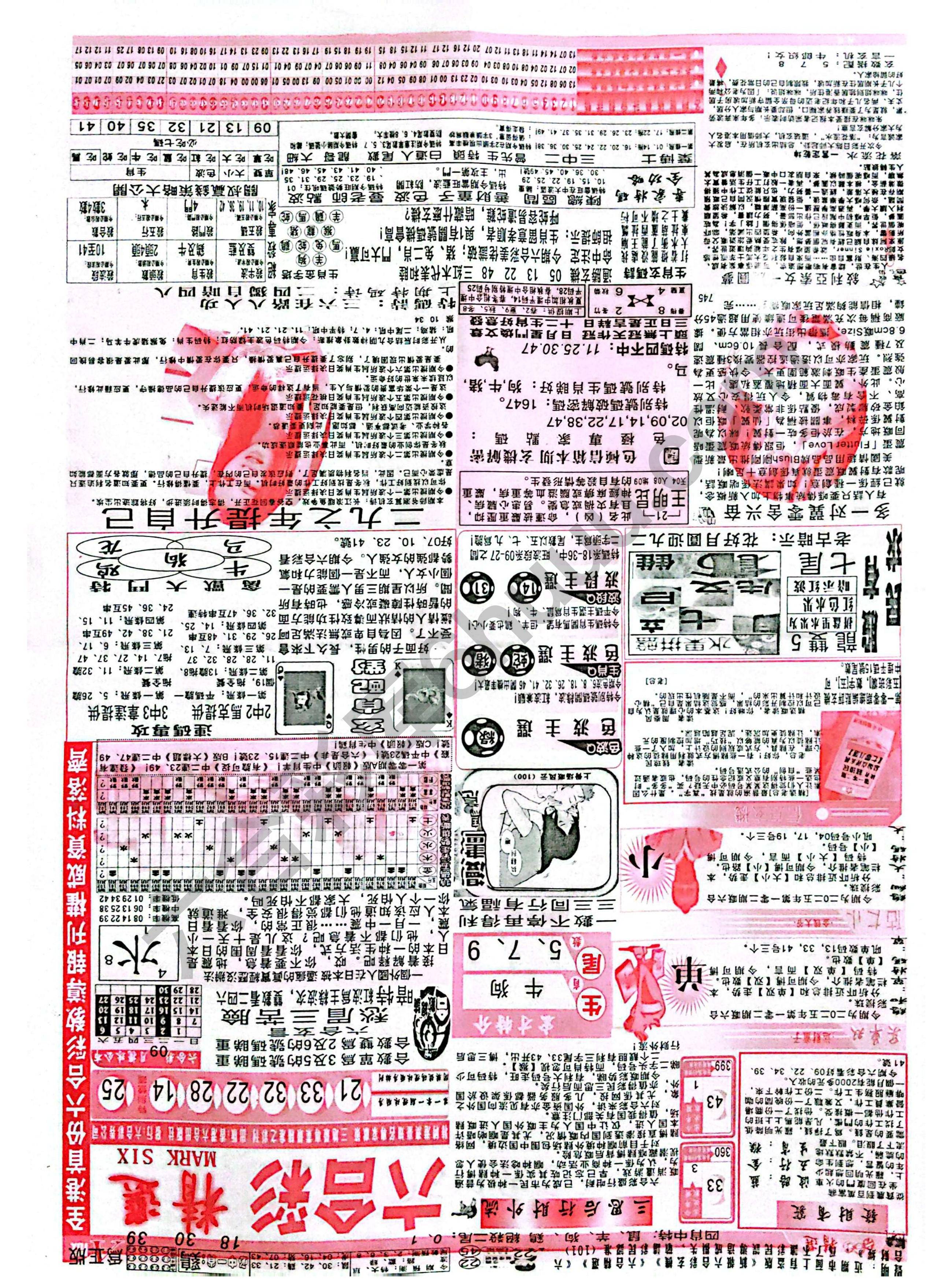 六合彩精选
