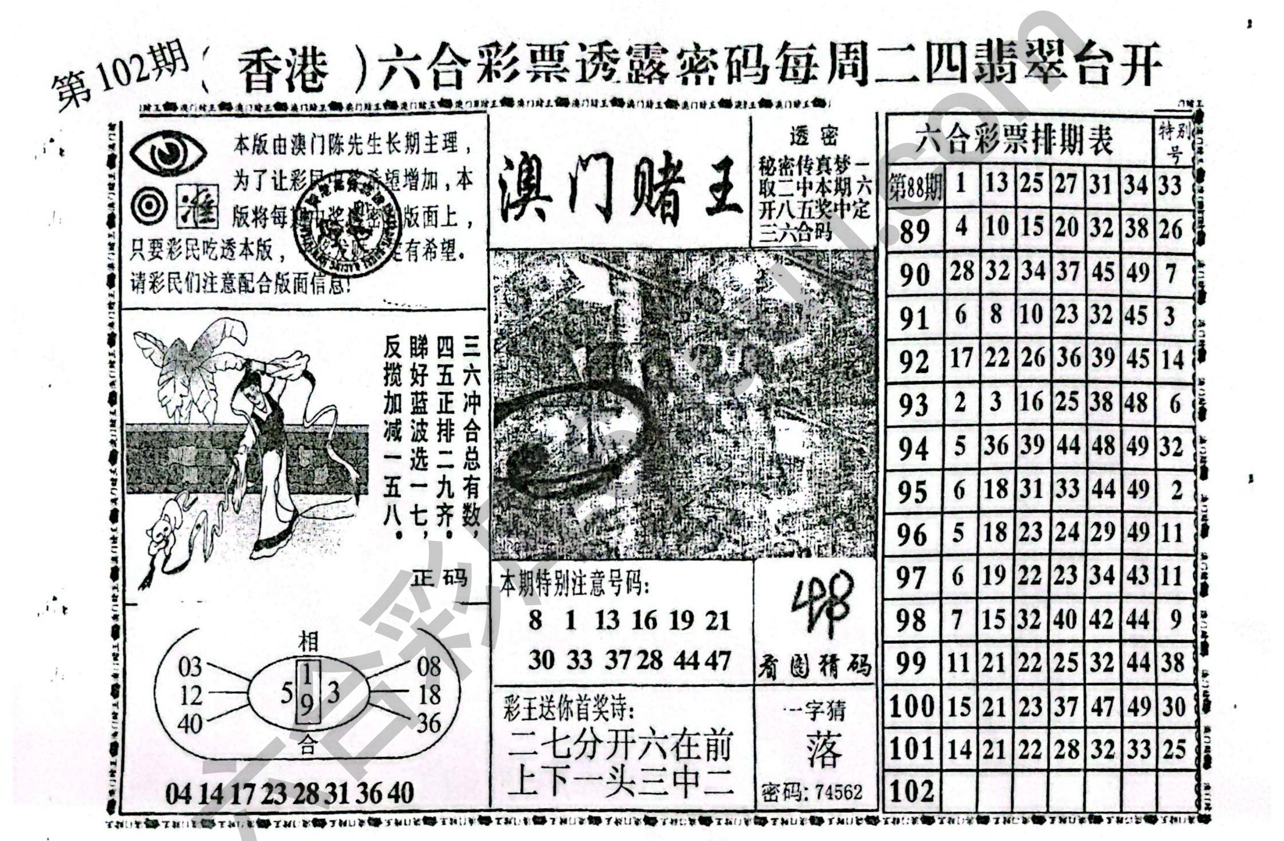 澳门赌王
