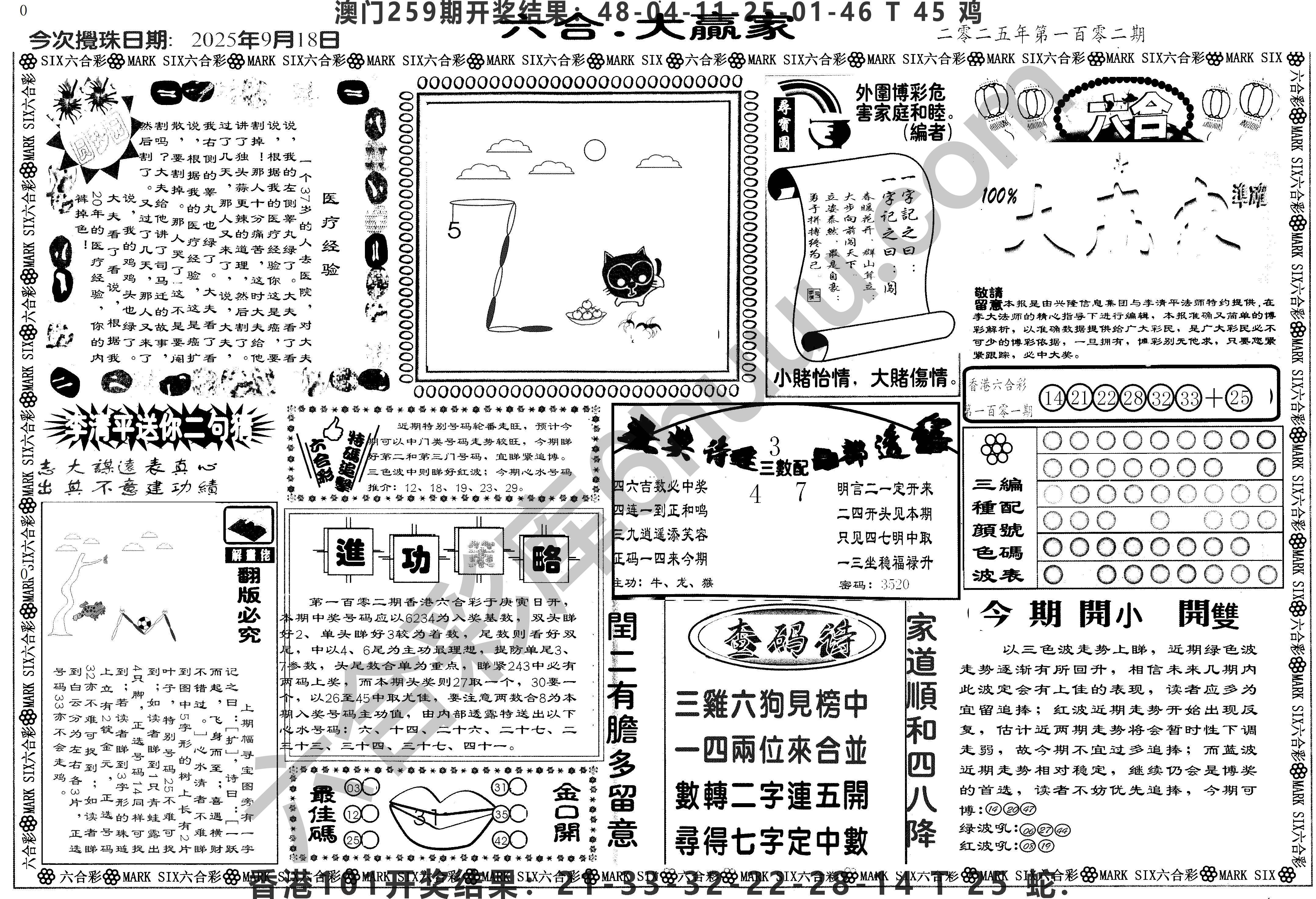 大家赢