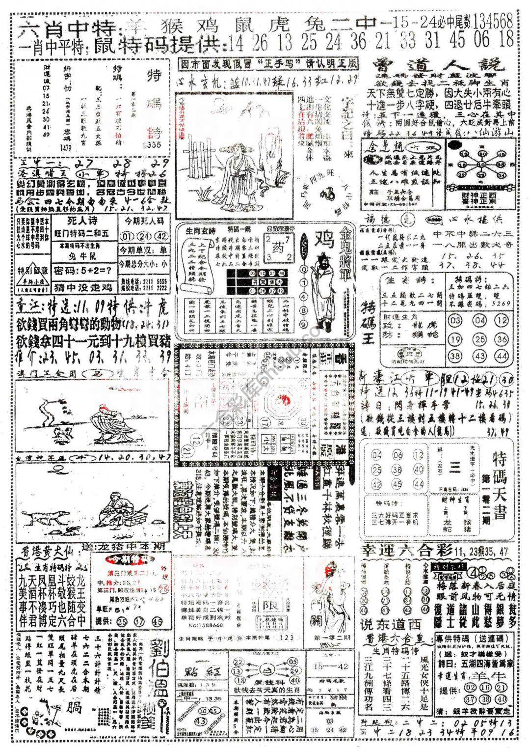 正手写