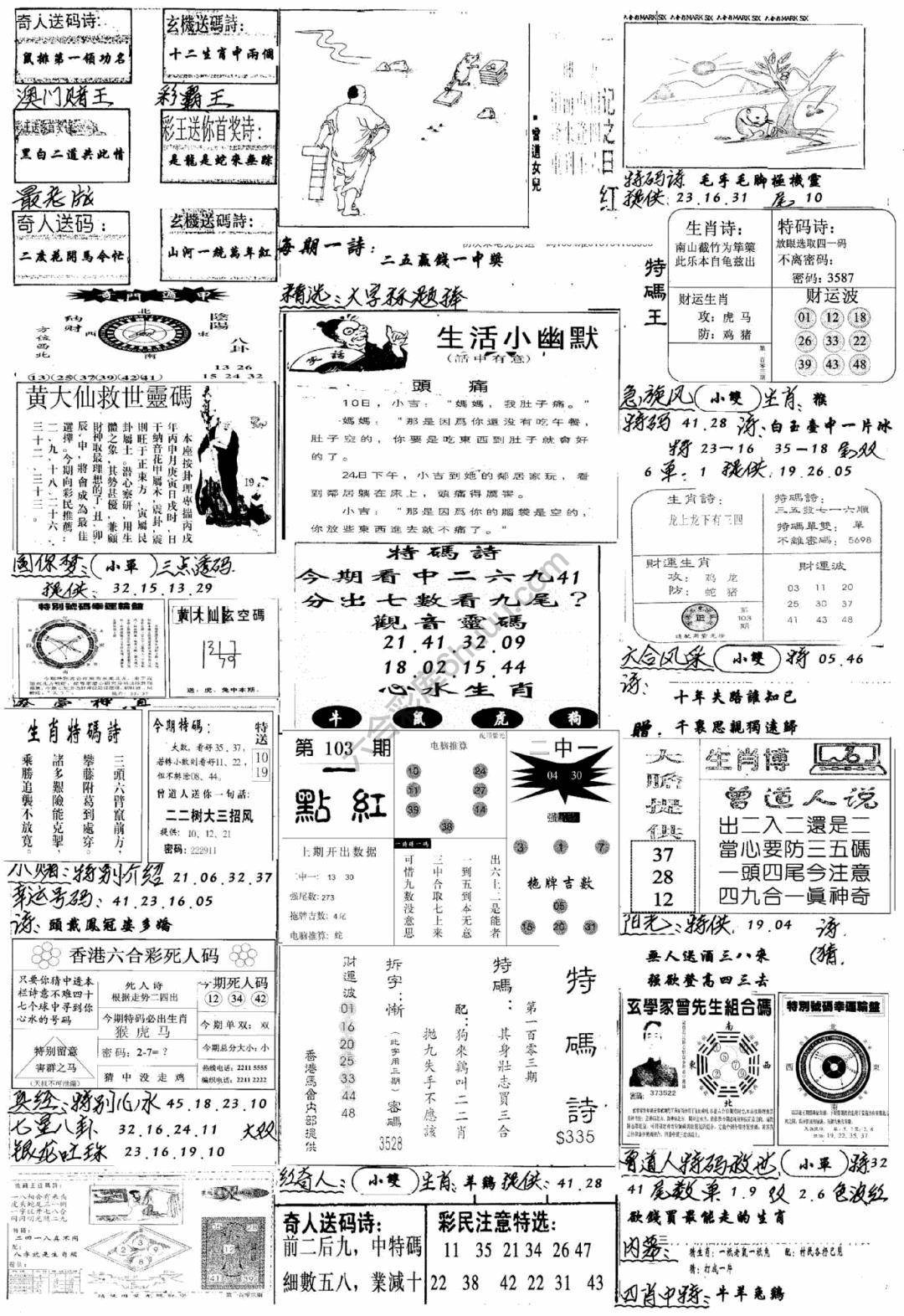 手写综合资料