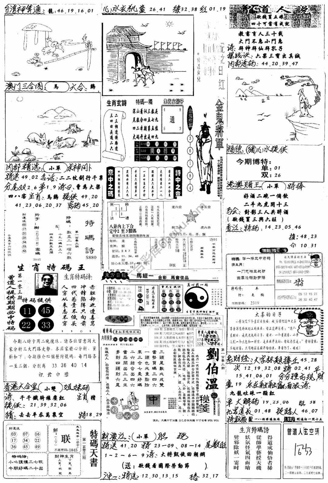 手写综合资料