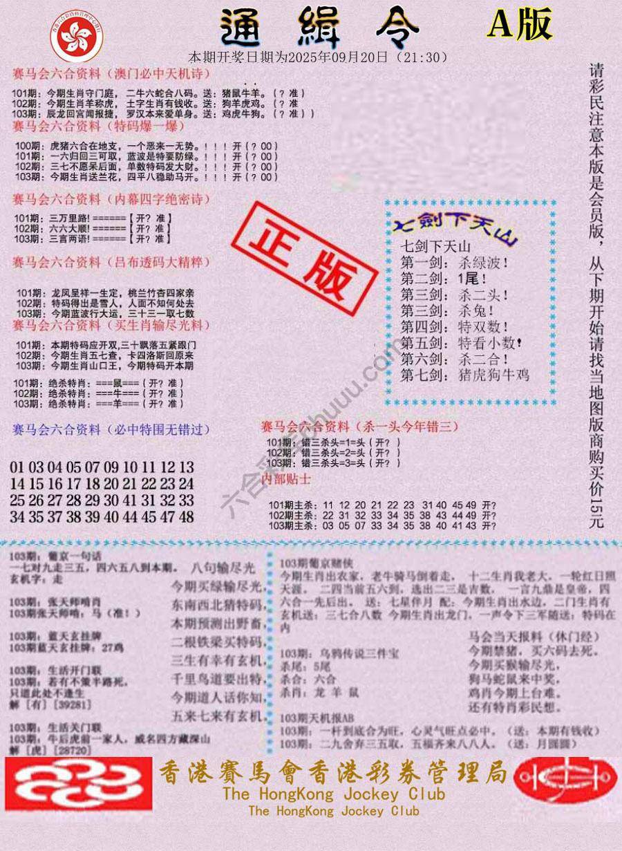 通缉令