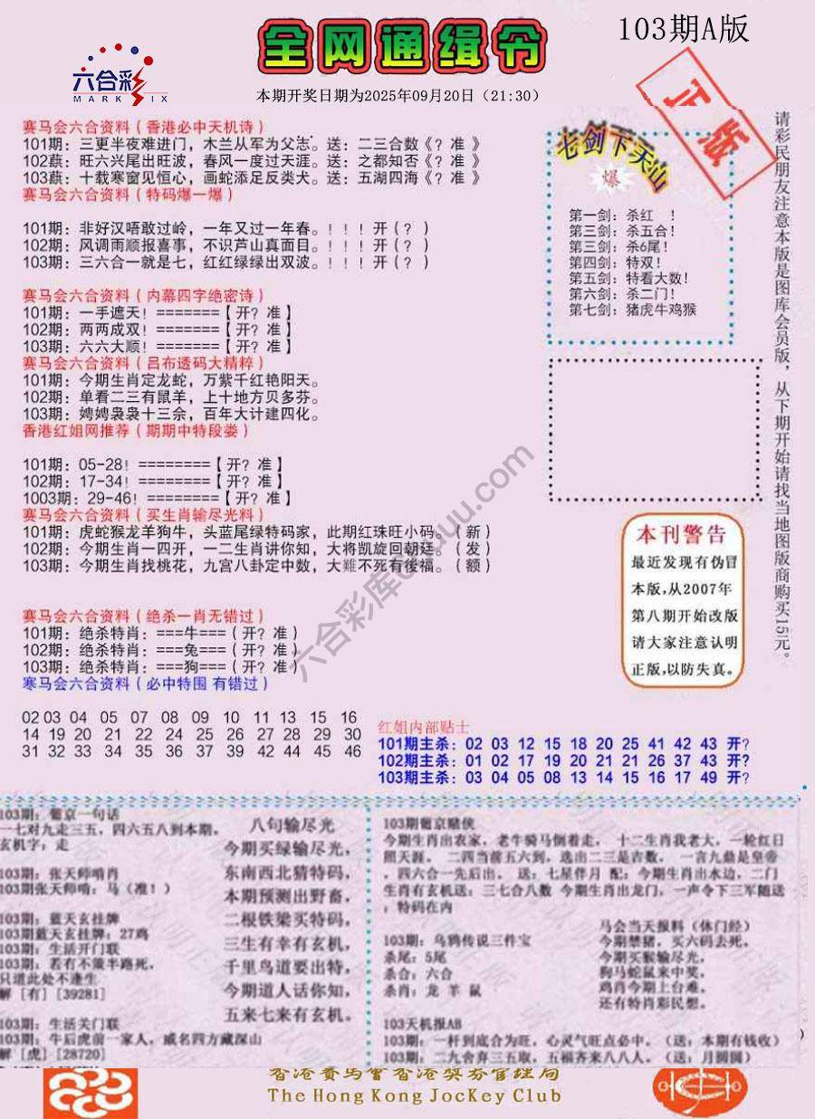 全网通缉令