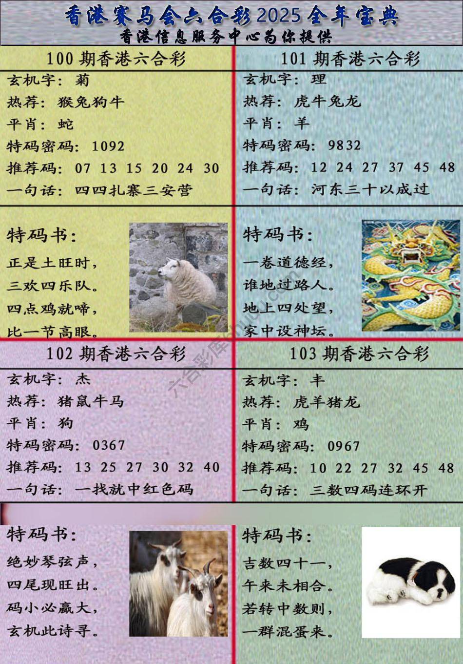 宝典报