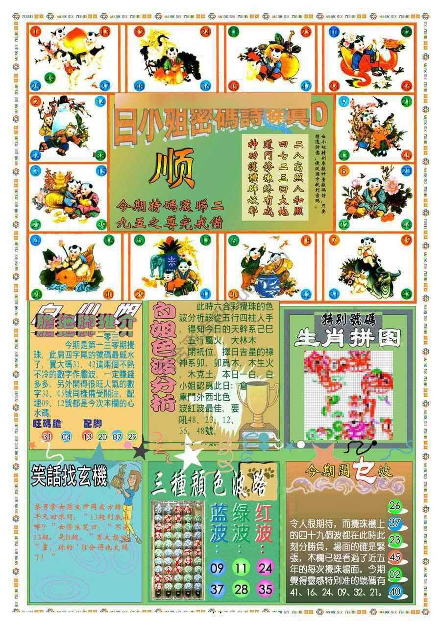 新版白小姐旗袍