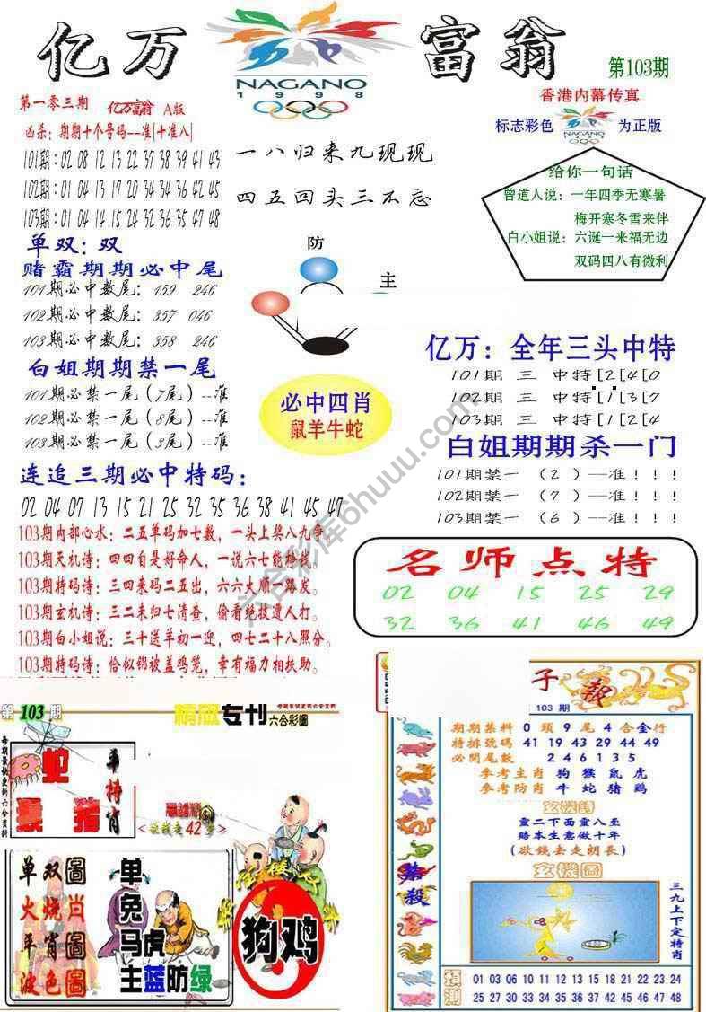 亿万富翁
