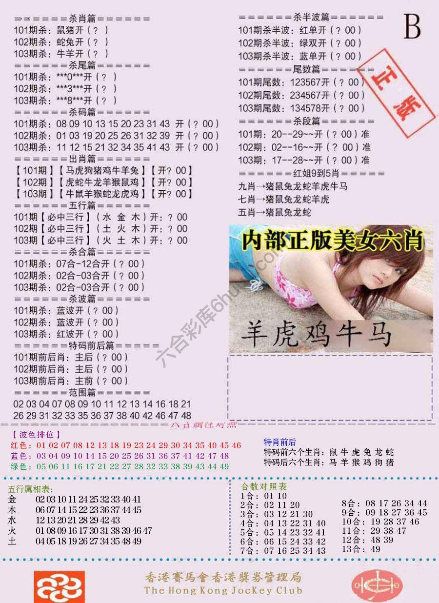 全网通缉令