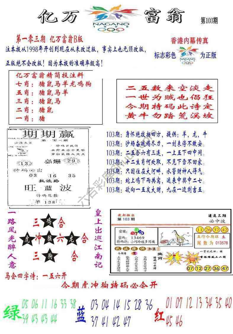 亿万富翁
