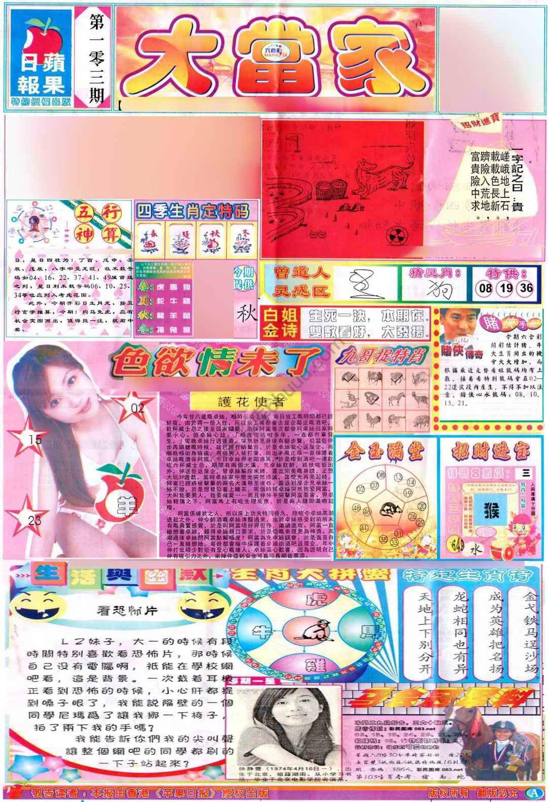 大当家