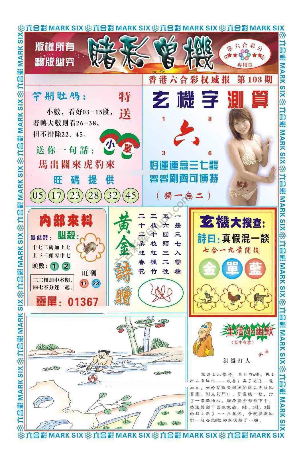 赌彩曾机