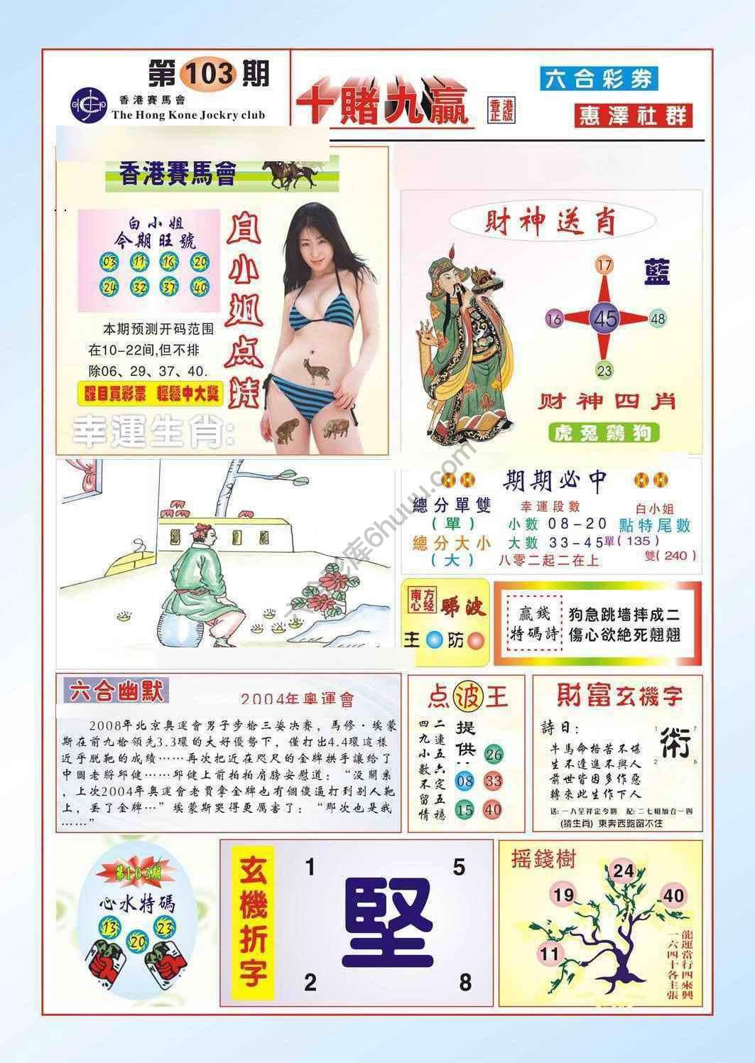 十赌九赢