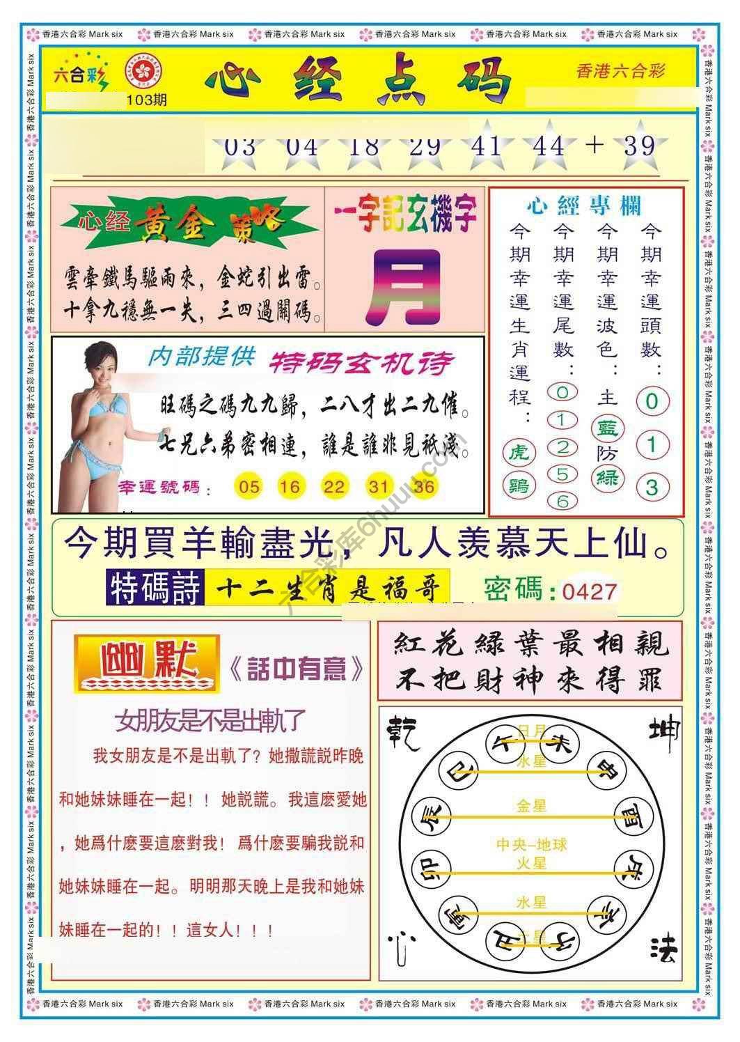 心经点码