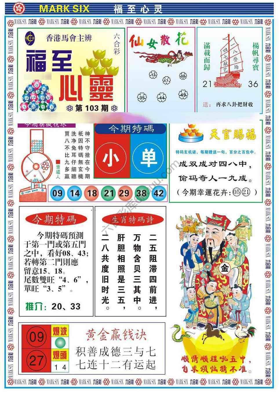 福至心灵
