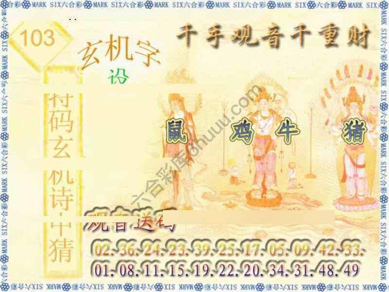 千手观音