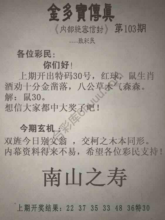 金多宝传真