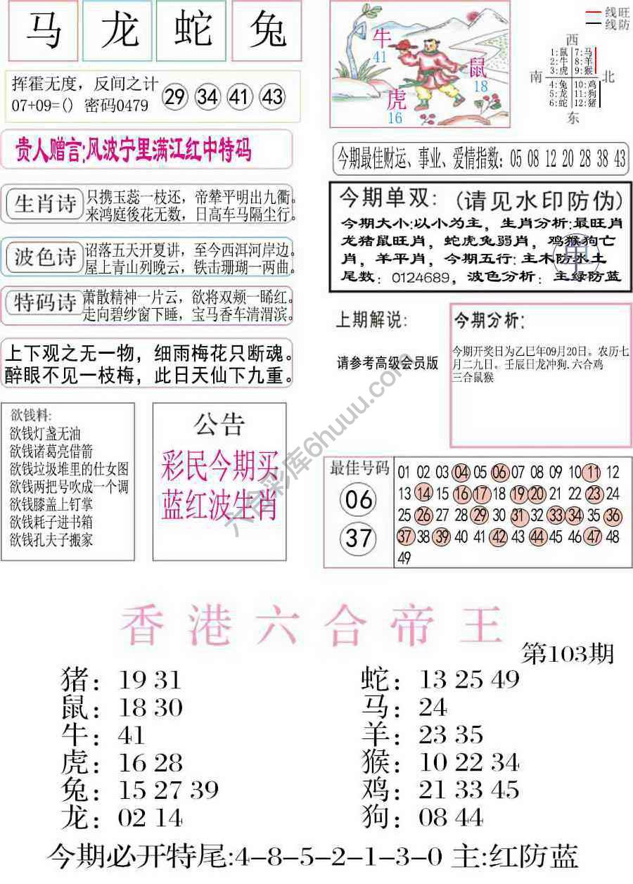 凤凰闲情