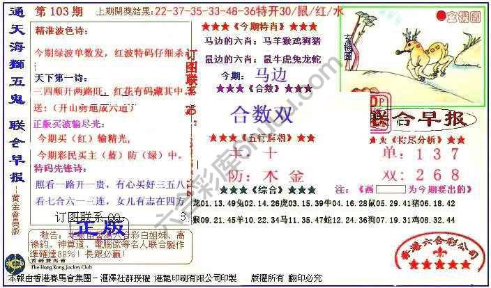 联合早报
