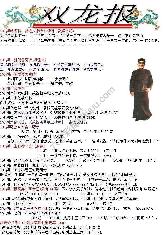 双龙报