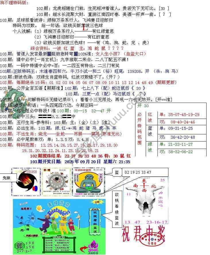 青龙五鬼报