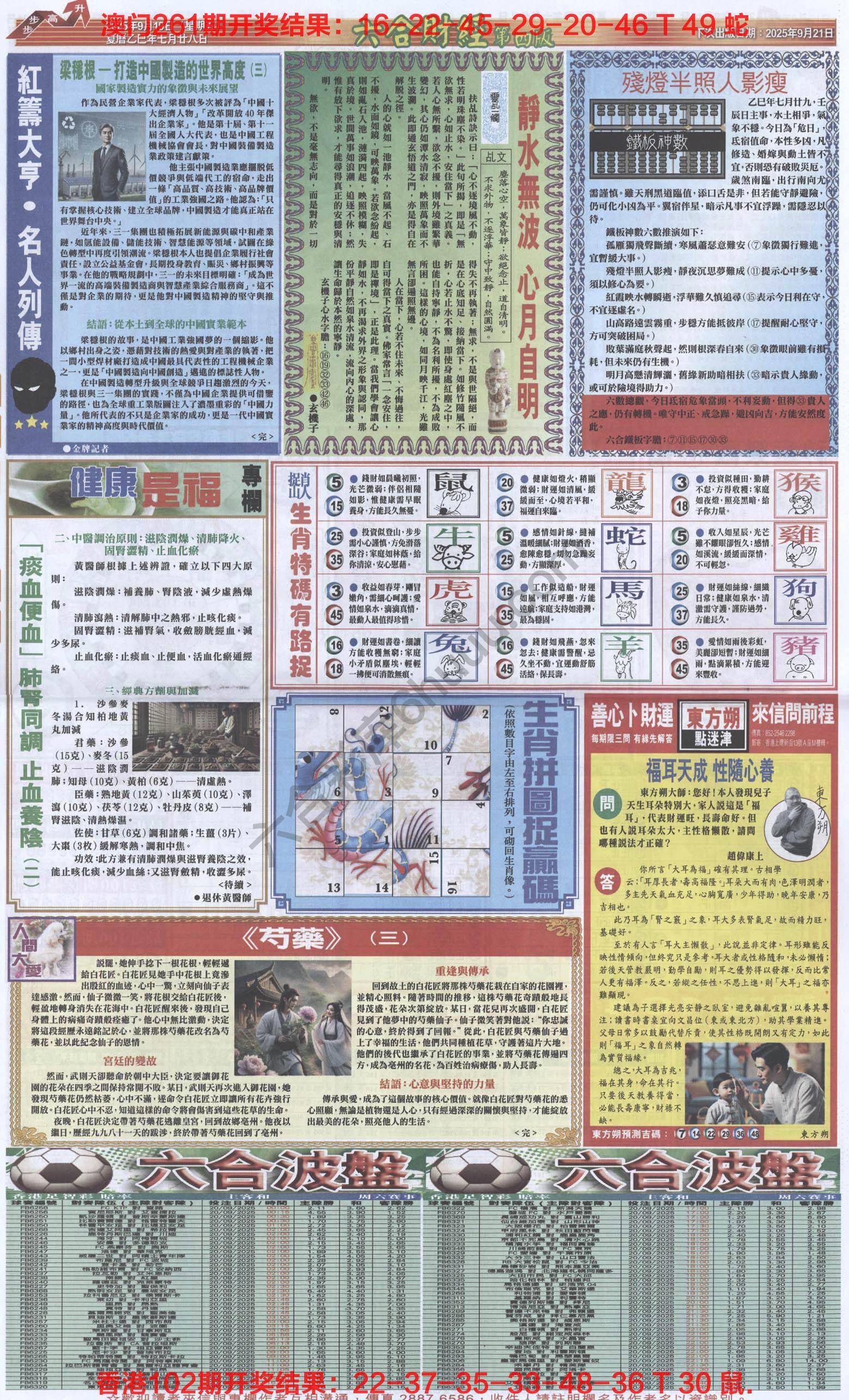 新六合财经