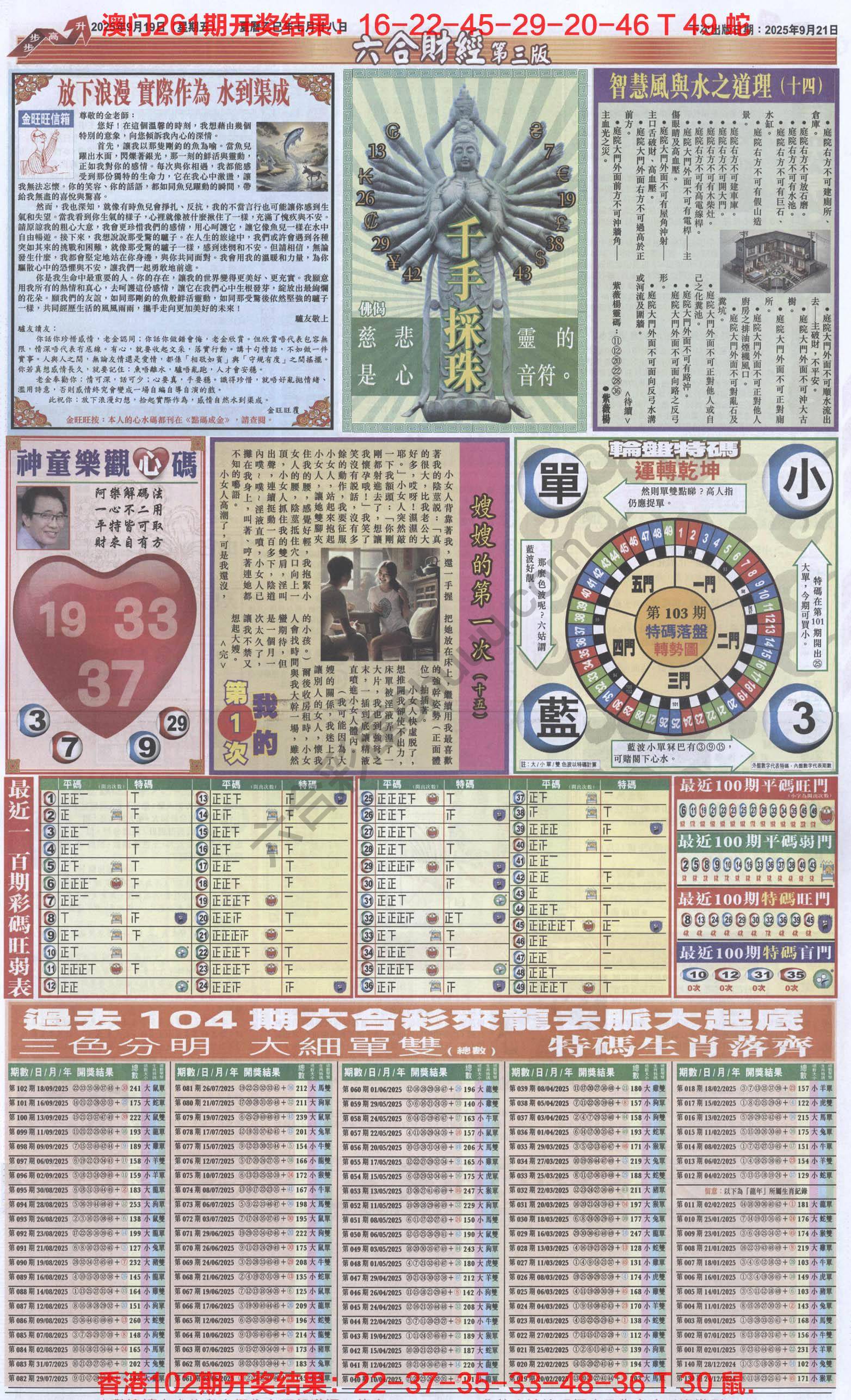 新六合财经