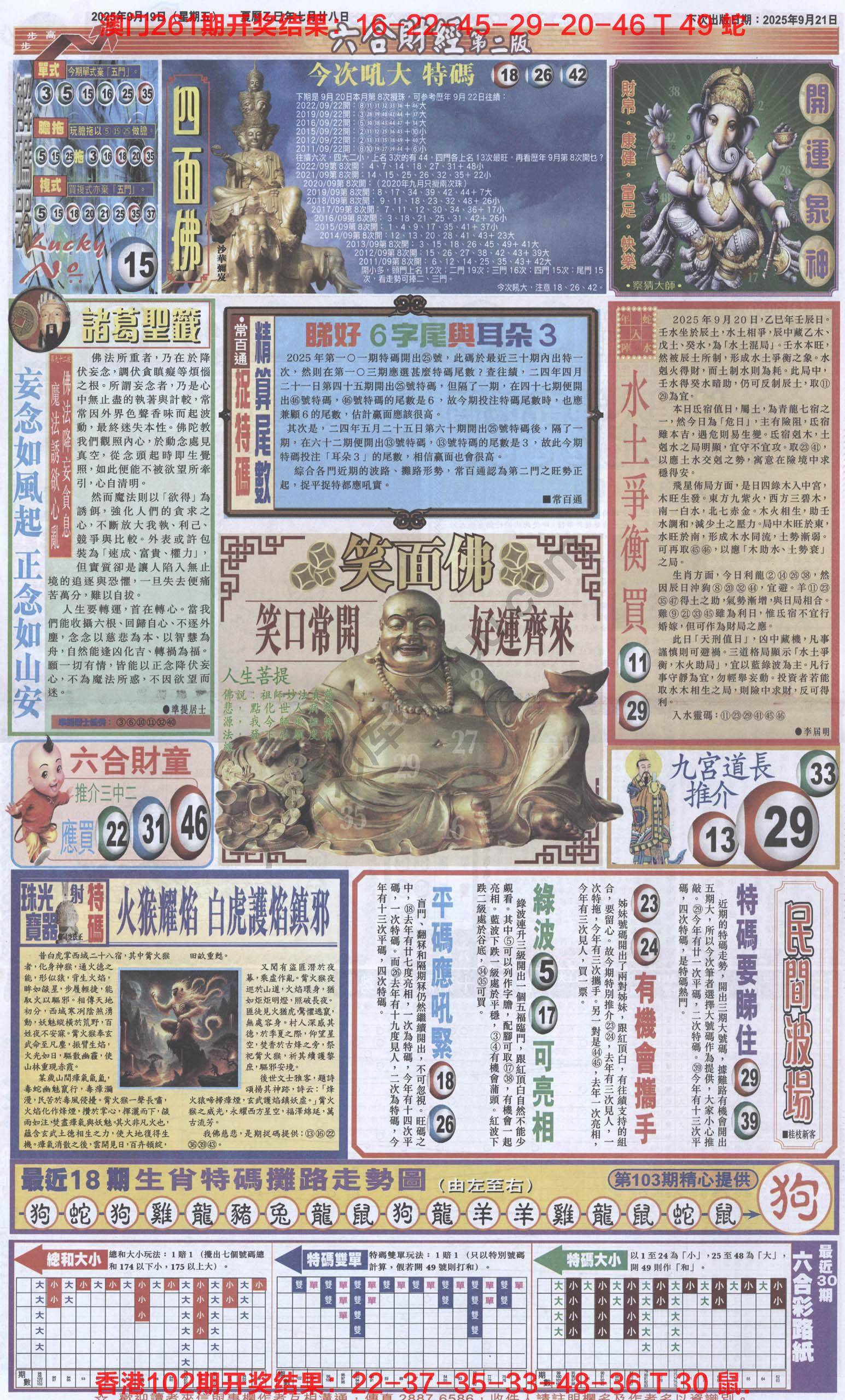 新六合财经