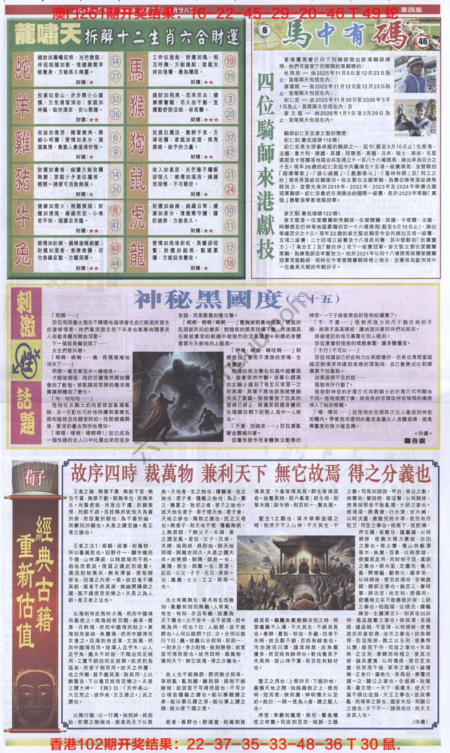 跑狗图