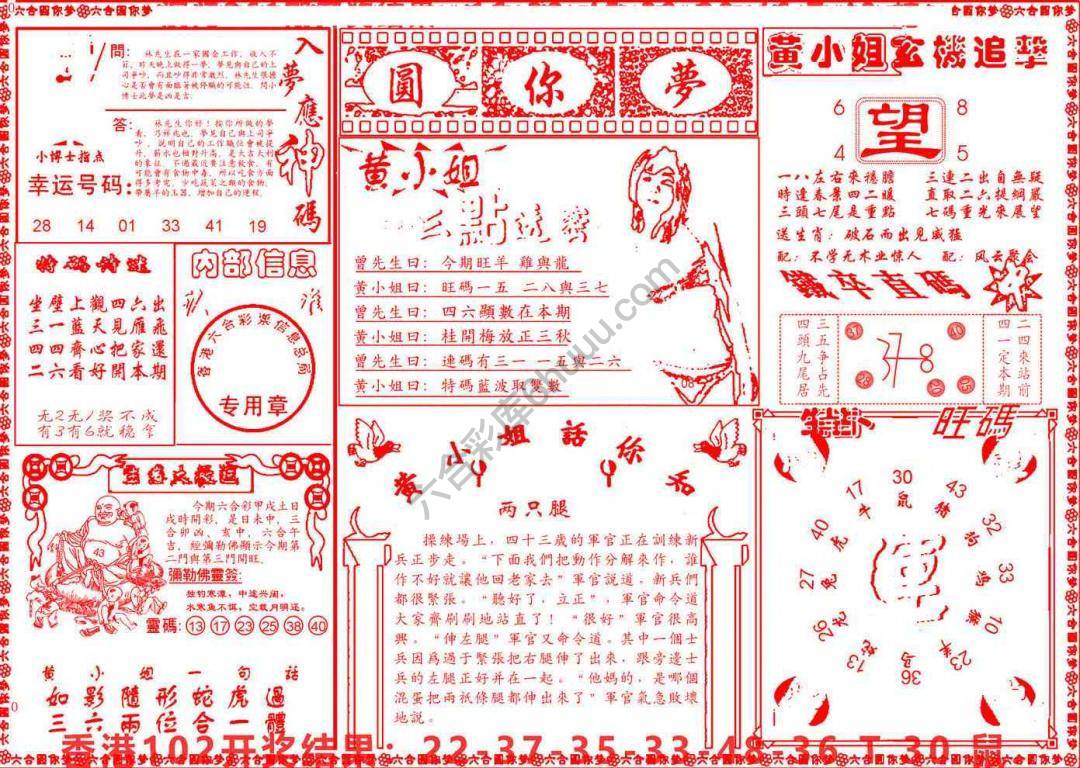 六合圆你梦