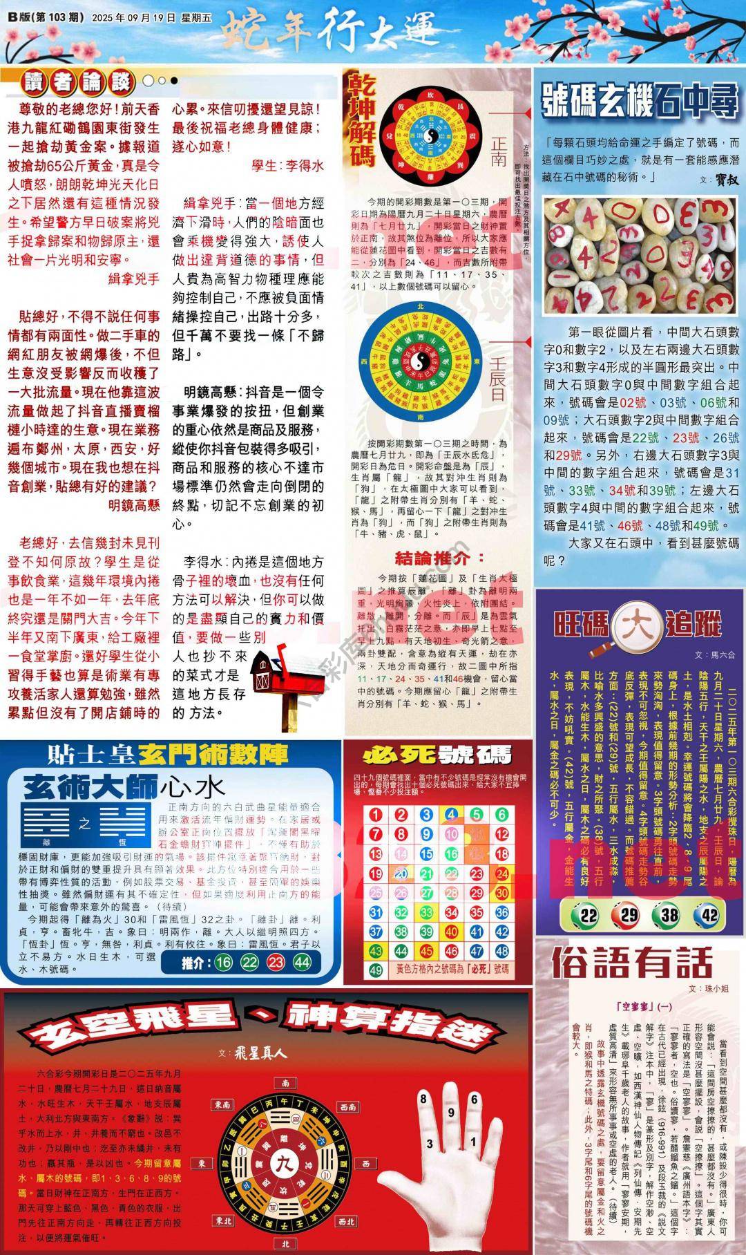 大版贴士皇