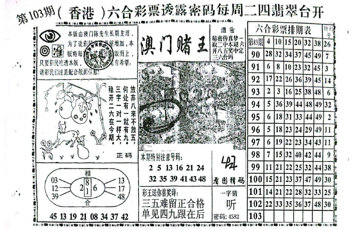澳门赌王