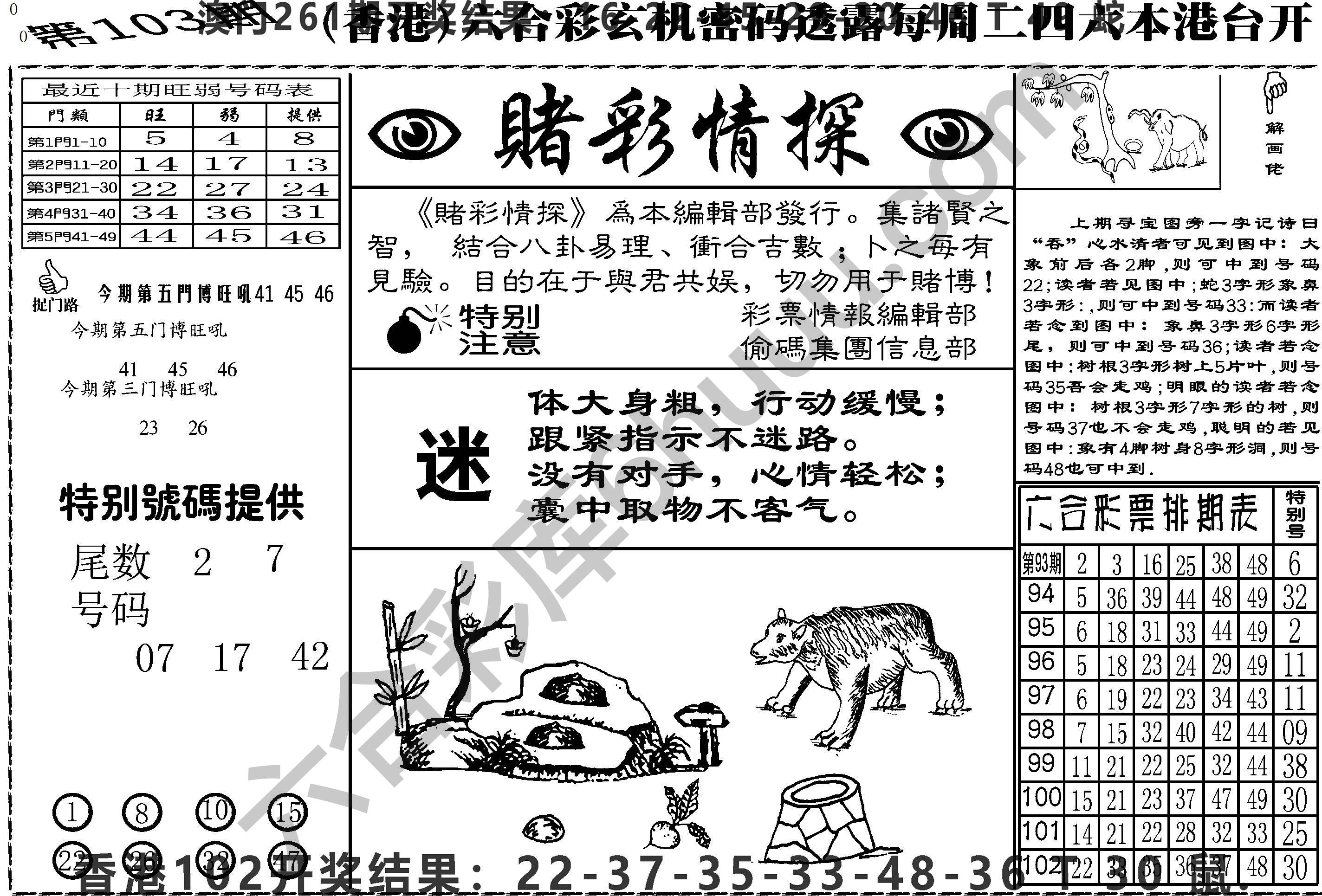 赌彩情探