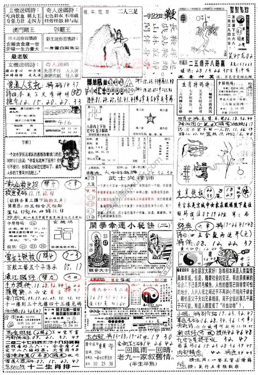 正手写