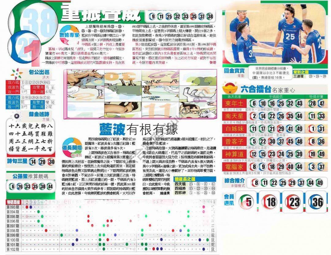 香港商报