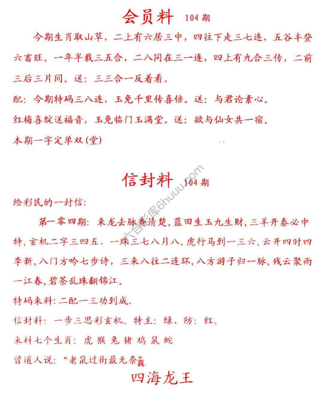 彩民信封