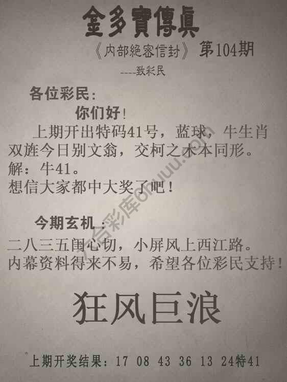 金多宝传真