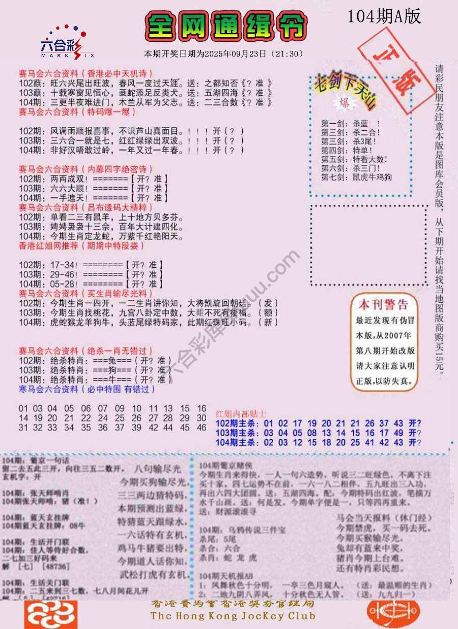 全网通缉令
