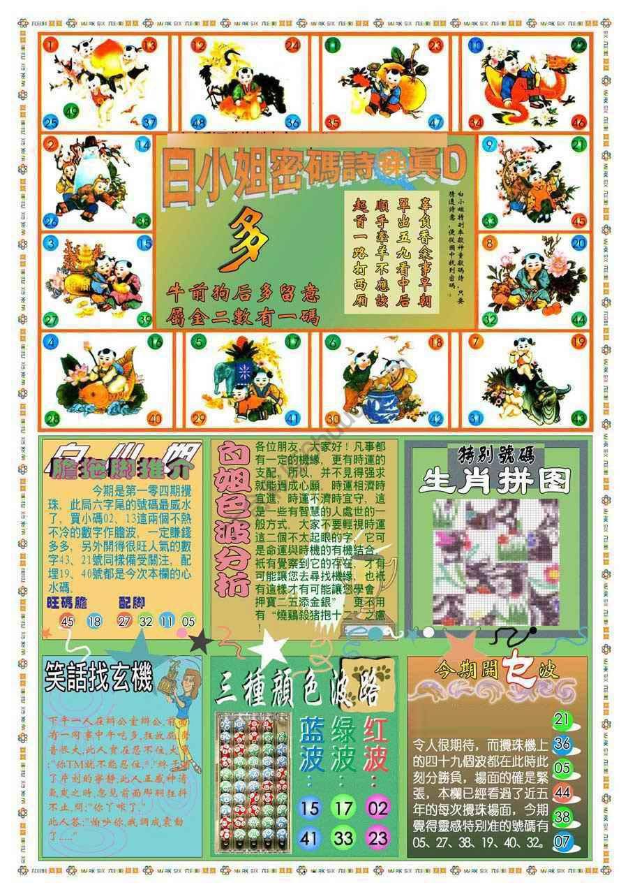 新版白小姐旗袍