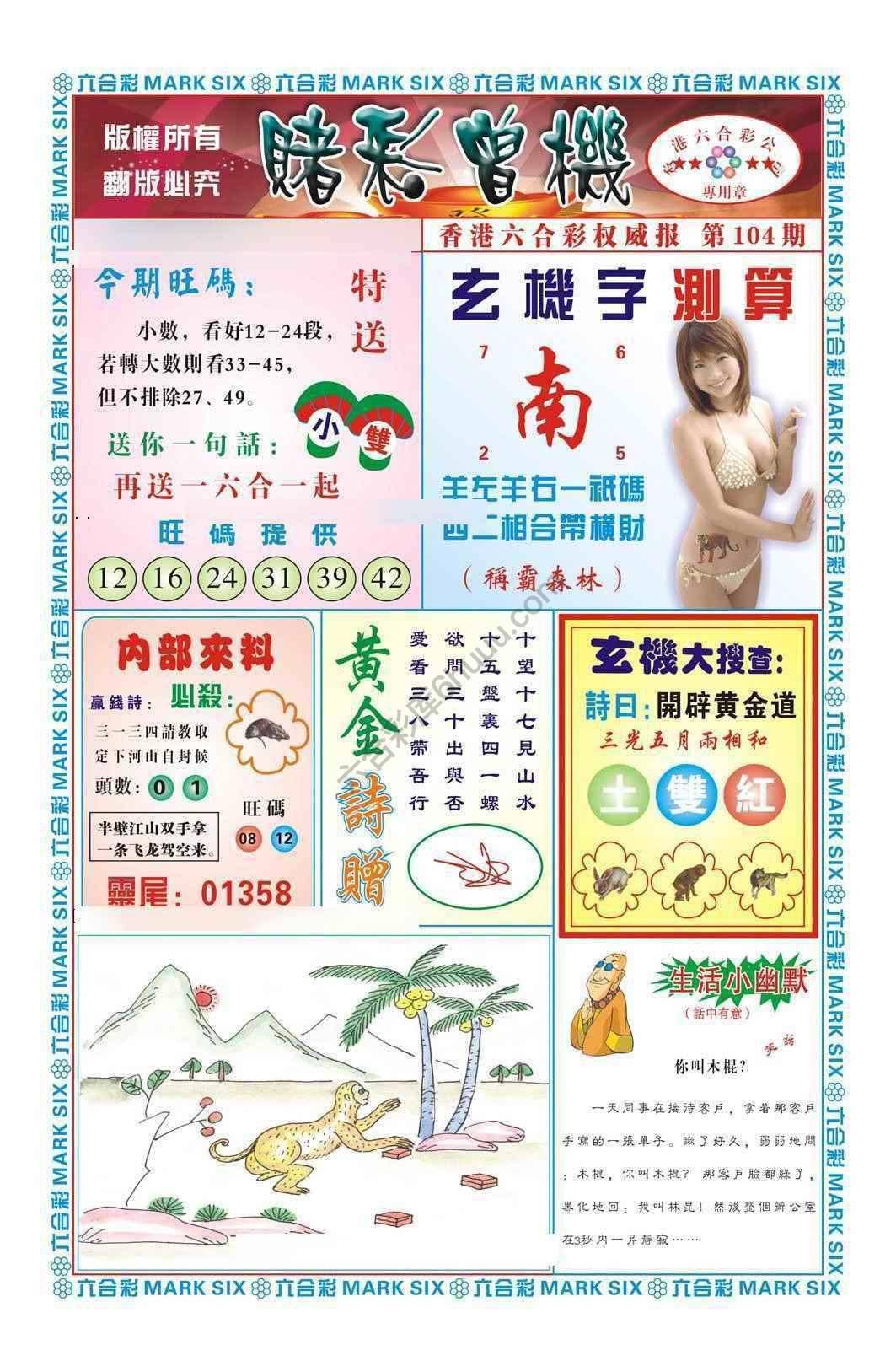 赌彩曾机