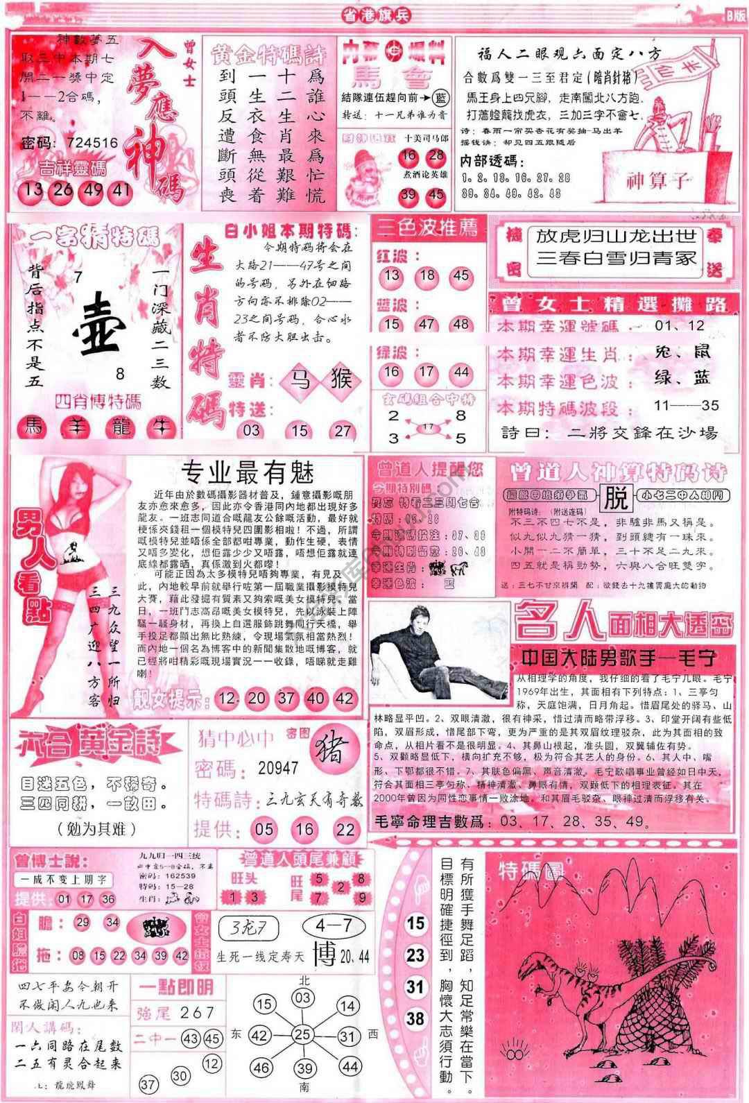 省港旗兵