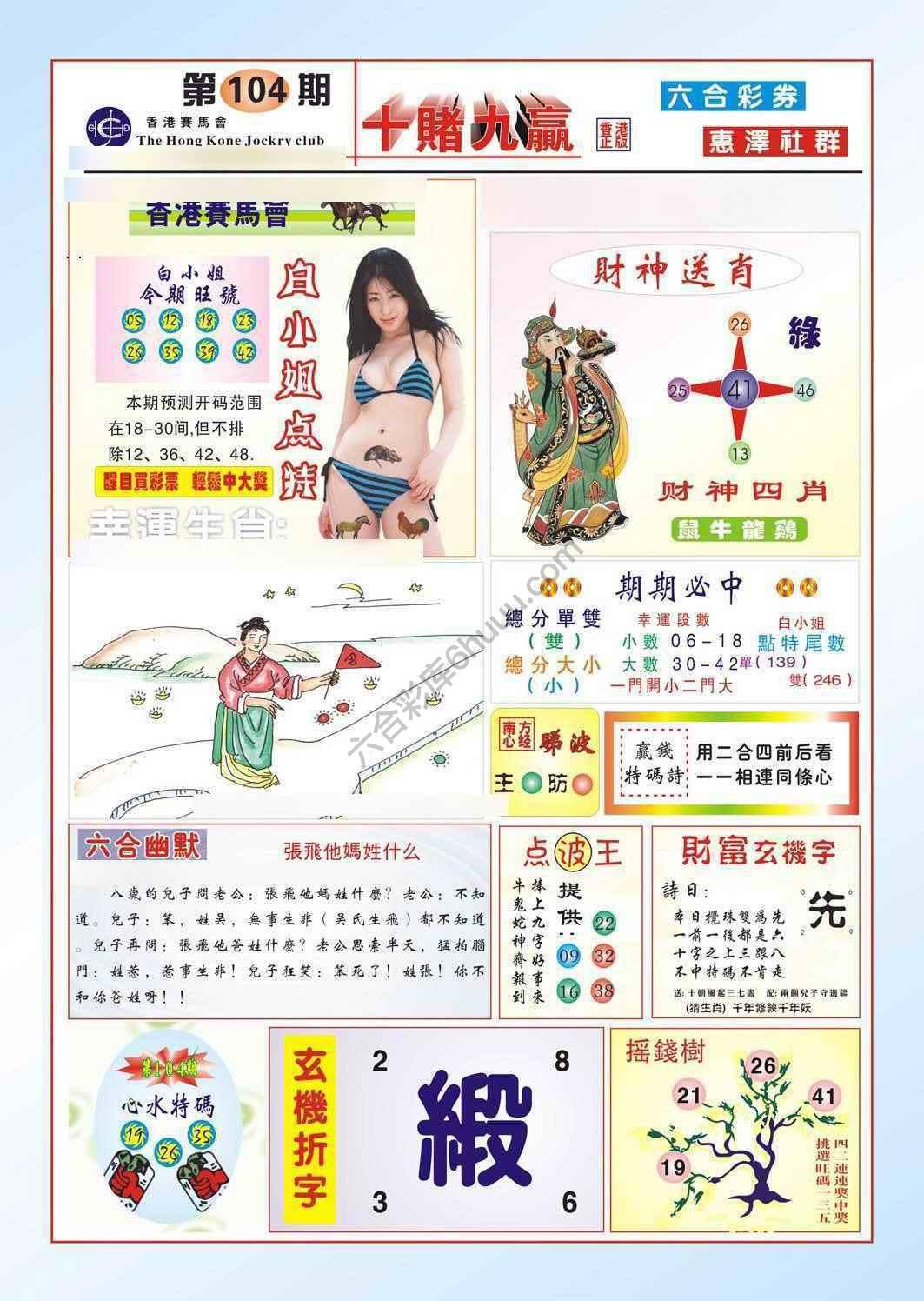 十赌九赢