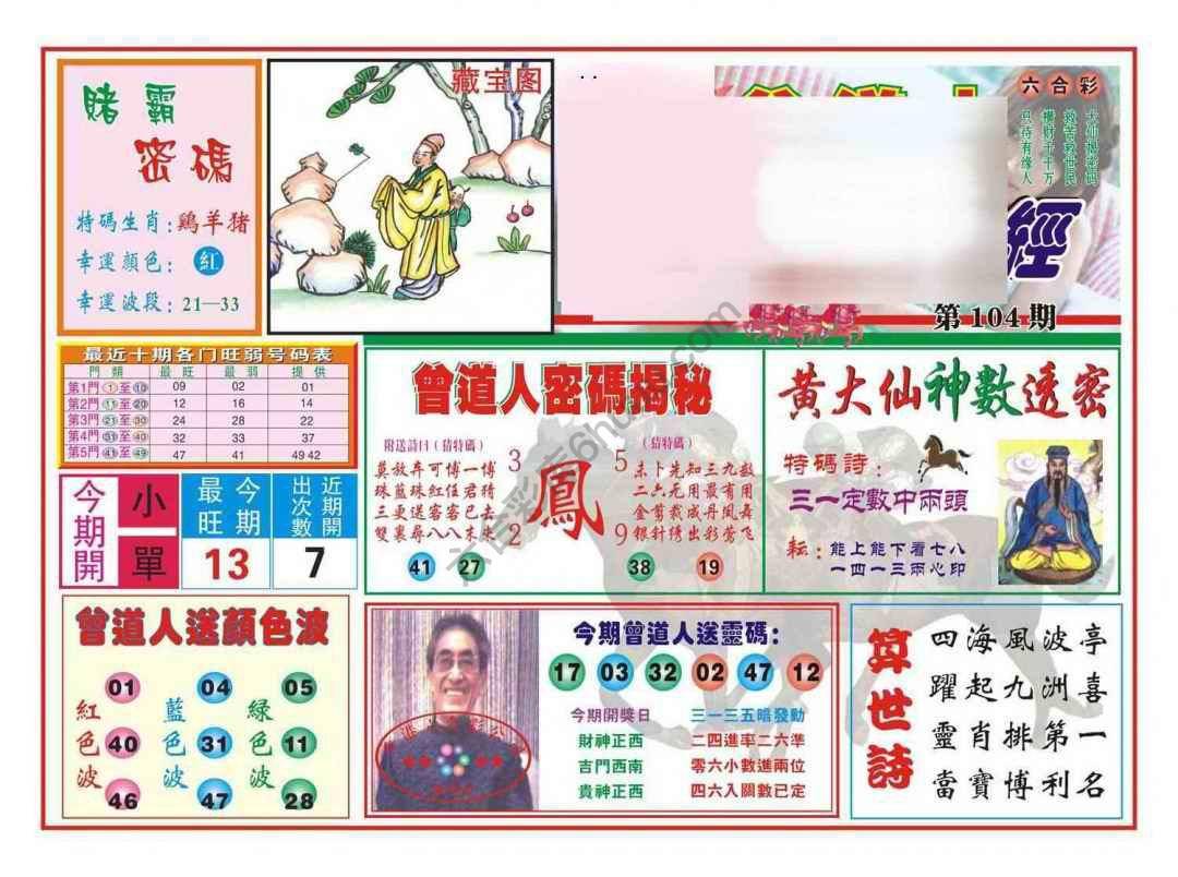 赢钱一经